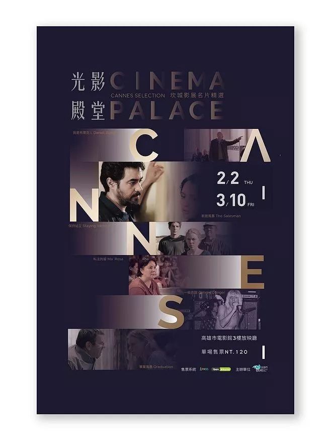 数码视界 创意版式海报设计中的计算机元素应用