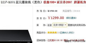 款款皆精品 五款圣诞高清播放设备推荐（放映篇）