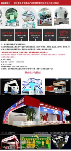 成都专业展览与影视制作服务推荐