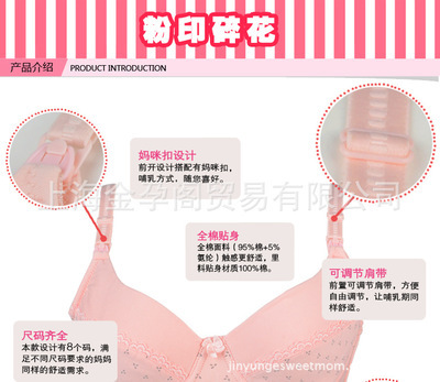 孕妇哺乳文胸选购指南 舒适与支撑并重