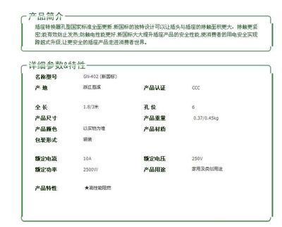 新国标公牛转换插座 高效安全的多功能电源解决方案